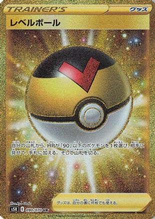 JAPANESE Level Ball - 090/070 (090/070) - S5R Rapid Strike Master Holofoil