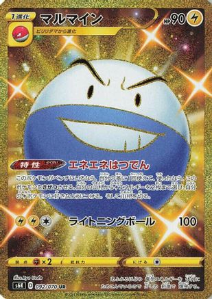 JAPANESE Electrode (092/070) - S6K JetBlack Spirit Holofoil