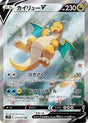 JAPANESE Dragonite V - 074/067 (074/067) - S7R Blue Sky Stream