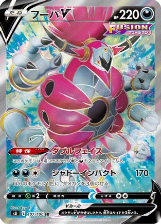 JAPANESE Hoopa V - 107/100 (107/100) - S8 Fusion Arts Holofoil