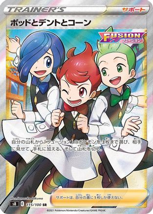 JAPANESE Chili & Cilan & Cress - 115/100 (115/100) - S8 Fusion Arts Holofoil