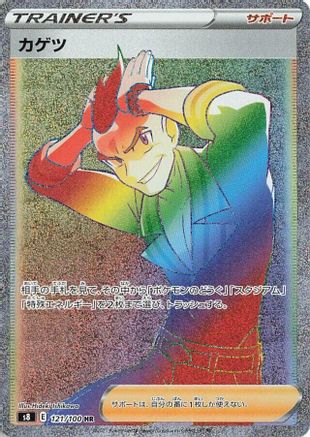JAPANESE Sidney - 121/100 (121/100) - S8 Fusion Arts Holofoil