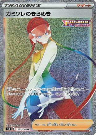 JAPANESE Elesa's Sparkle - 122/100 (122/100) - S8 Fusion Arts Holofoil
