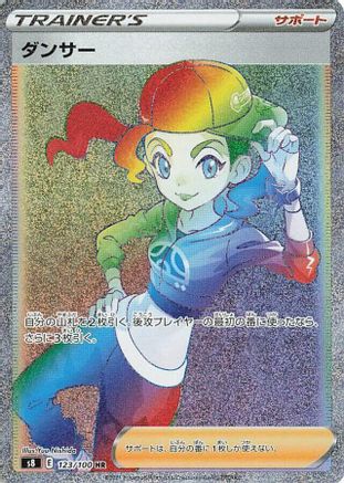 JAPANESE Dancer - 123/100 (123/100) - S8 Fusion Arts Holofoil