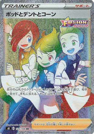 JAPANESE Chili & Cilan & Cress - 124/100 (124/100) - S8 Fusion Arts Holofoil