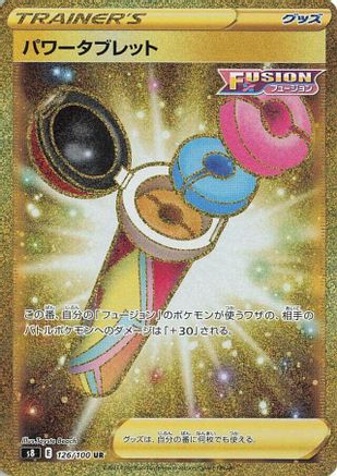 JAPANESE Power Tablet - 126/100 (126/100) - S8 Fusion Arts Holofoil