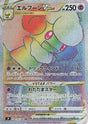JAPANESE Whimsicott VSTAR - 119/100 (119/100) - S9 Star Birth Holofoil