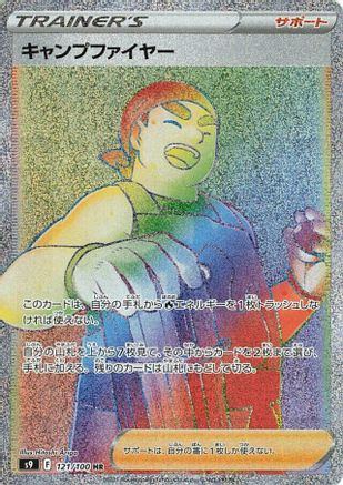 JAPANESE Kindler - 121/100 (121/100) - S9 Star Birth Holofoil