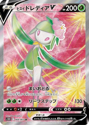 JAPANESE Hisuian Lilligant V - 068/067 (068/067) - S10D Time Gazer Holofoil