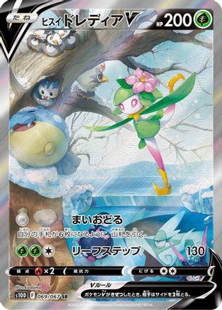 JAPANESE Hisuian Lilligant V - 069/067 (069/067) - S10D Time Gazer Holofoil