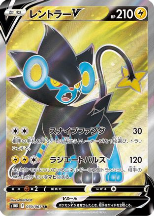 JAPANESE Luxray V - 070/067 (070/067) - S10D Time Gazer Holofoil