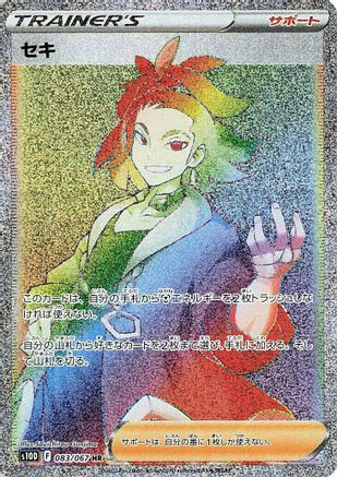 JAPANESE Adaman - 083/067 (083/067) - S10D Time Gazer Holofoil