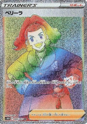 JAPANESE Zisu - 085/067 (085/067) - S10D Time Gazer Holofoil
