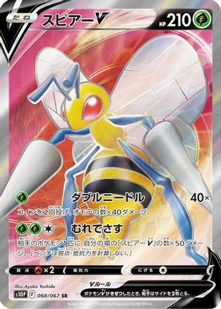 JAPANESE Beedrill V - 068/067 (068/067) - S10P Space Juggler Holofoil