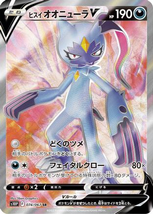 JAPANESE Hisuian Sneasler V - 074/067 (074/067) - S10P Space Juggler Holofoil