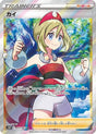 JAPANESE Irida - 077/067 (077/067) - S10P Space Juggler Holofoil