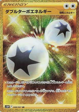 JAPANESE Double Turbo Energy (088/067) - S10P Space Juggler Holofoil