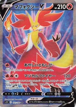 JAPANESE Delphox V - 101/100 (101/100) - S11 Lost Abyss