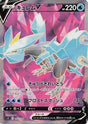 JAPANESE Kyurem V - 102/100 (102/100) - S11 Lost Abyss Holofoil