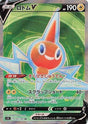 JAPANESE Rotom V - 103/100 (103/100) - S11 Lost Abyss Holofoil