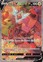 JAPANESE Rotom V - 104/100 (104/100) - S11 Lost Abyss Holofoil