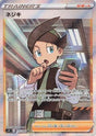JAPANESE Thorton - 115/100 (115/100) - S11 Lost Abyss Holofoil