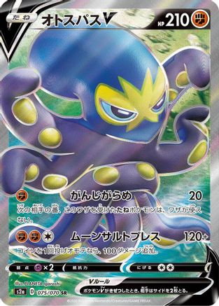 JAPANESE Grapploct V - 075/070 (075/070) - S2a Explosive Walker Holofoil