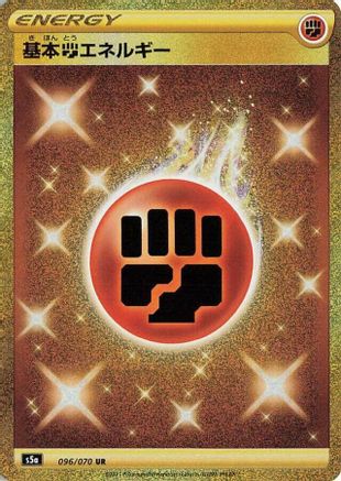 JAPANESE Basic Fighting Energy (096/070) - S5a Peerless Fighters Holofoil