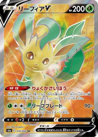 JAPANESE Leafeon V - 070/069 (070/069) - S6a Eevee Heroes Holofoil
