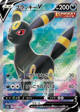 JAPANESE Umbreon V - 084/069 (084/069) - S6a Eevee Heroes Holofoil