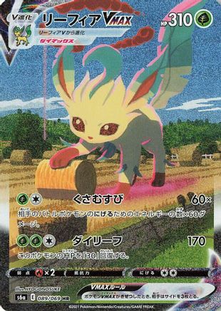 JAPANESE Leafeon VMAX - 089/069 (089/069) - S6a Eevee Heroes Holofoil