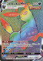 JAPANESE Umbreon VMAX - 094/069 (094/069) - S6a Eevee Heroes Holofoil