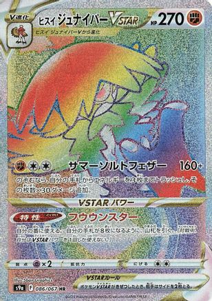 JAPANESE Hisuian Decidueye VSTAR - 086/067 (086/067) - S9a Battle Region