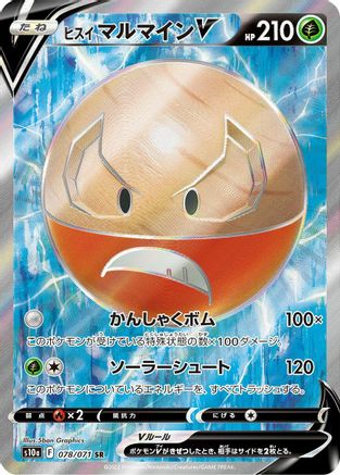 JAPANESE Hisuian Electrode V - 078/071 (078/071) - S10a Dark Phantasma Holofoil
