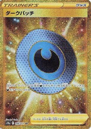 JAPANESE Dark Patch (098/071) - S10a Dark Phantasma Holofoil