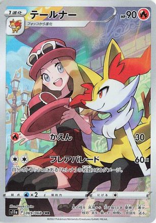JAPANESE Braixen - 069/068 (069/068) - S11a Incandescent Arcana Holofoil