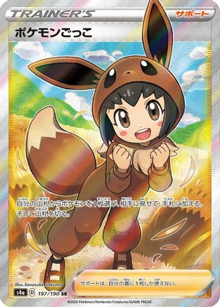 JAPANESE Pok Kid (197/190) - S4a Shiny Star V