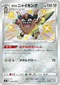 JAPANESE Galarian Perrserker - 286/190 (286/190) - S4a Shiny Star V Holofoil