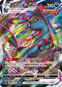 JAPANESE Umbreon VMAX - 101/184 (101/184) - S8b VMAX Climax Holofoil