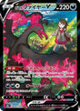 JAPANESE Galarian Moltres V - 242/184 (242/184) - S8b VMAX Climax Holofoil