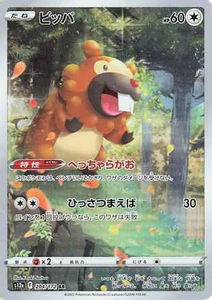 JAPANESE Bidoof - 204/172 (204/172) - S12a VSTAR Universe Holofoil