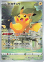 JAPANESE Pikachu (205/172) - S12a VSTAR Universe