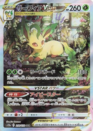JAPANESE Leafeon VSTAR - 210/172 (210/172) - S12a VSTAR Universe Holofoil