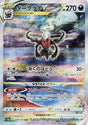 JAPANESE Darkrai VSTAR (228/172) - S12a VSTAR Universe Holofoil