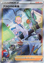 JAPANESE Colress's Experiment - 235/172 (235/172) - S12a VSTAR Universe Holofoil