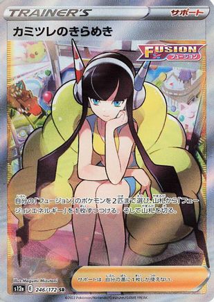 JAPANESE Elesa's Sparkle - 246/172 (246/172) - S12a VSTAR Universe Holofoil
