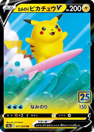 JAPANESE Surfing Pikachu V (021/028) - S8a 25th Anniversary Collection Holofoil