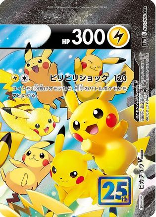 JAPANESE Pikachu V-UNION - 026/028 (Top Right) (026/028 (Top Right)) - S8a 25th Anniversary Collection Holofoil