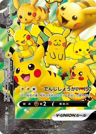 JAPANESE Pikachu V-UNION - 027/028 (Bottom Left) (027/028 (Bottom Left)) - S8a 25th Anniversary Collection Holofoil