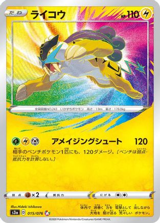 JAPANESE Raikou (015/076) - S3a Legendary Heartbeat Holofoil